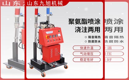 聚氨酯外墻隔熱保溫涂料噴涂機 JNJX-IIIH高壓噴涂(圖1) JNJX-IIIH高壓噴涂機